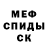 МДМА кристаллы Biah tame