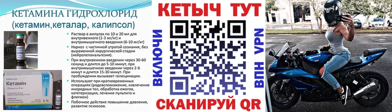 КЕТАМИН ketamine  Белозерск 