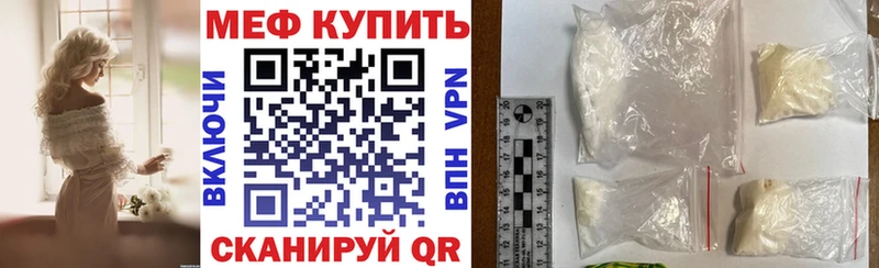 МЕФ mephedrone  кракен вход  Белозерск 