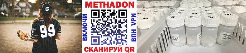 Метадон methadone  как найти закладки  OMG ТОР  Белозерск 